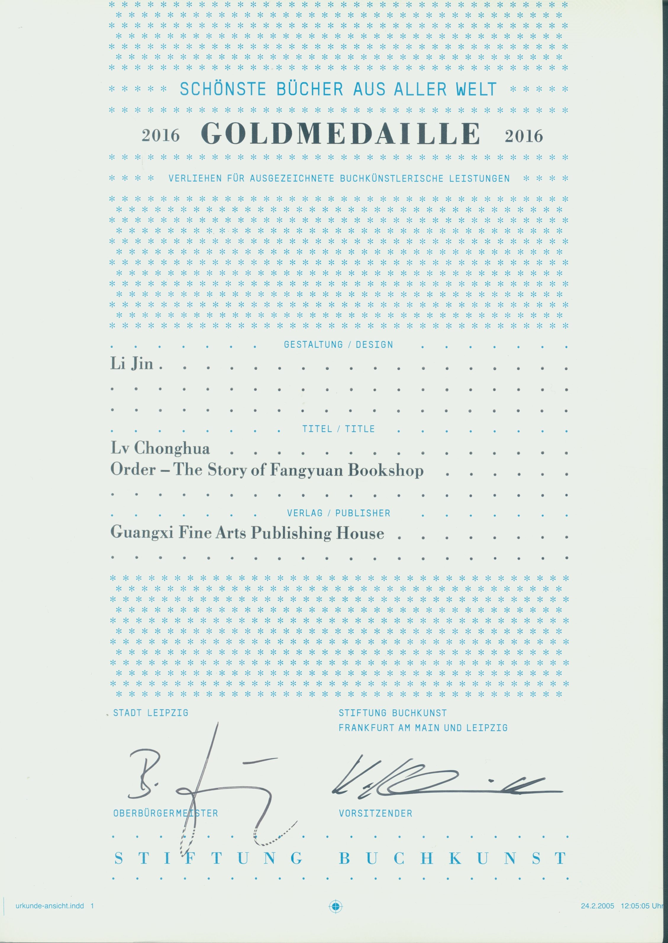 2016世界最美的書(shū)