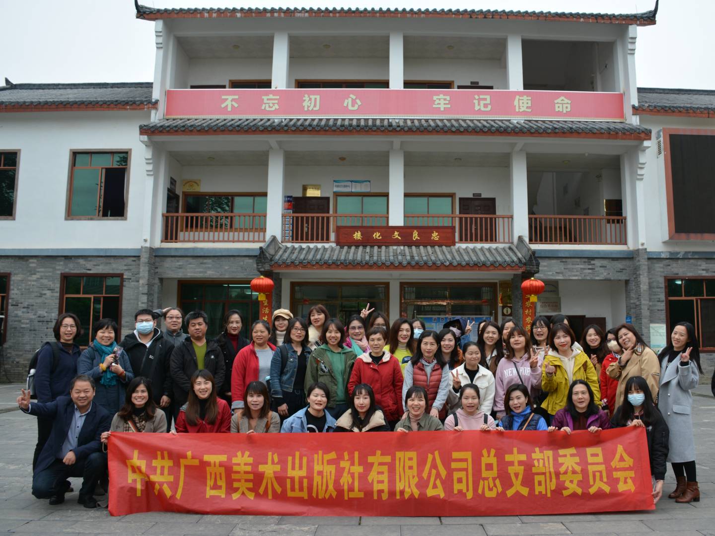 2021年黨總支活動(dòng)