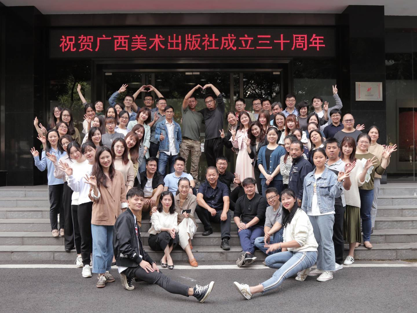 30周年慶典合影